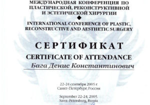 certificate_200509_22