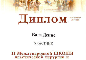 certificate_201112_17