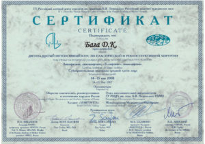 certificate_200805_14